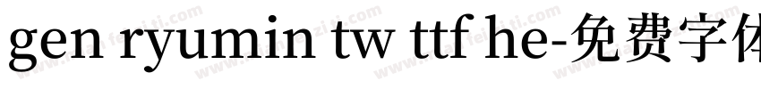 gen ryumin tw ttf he字体转换
